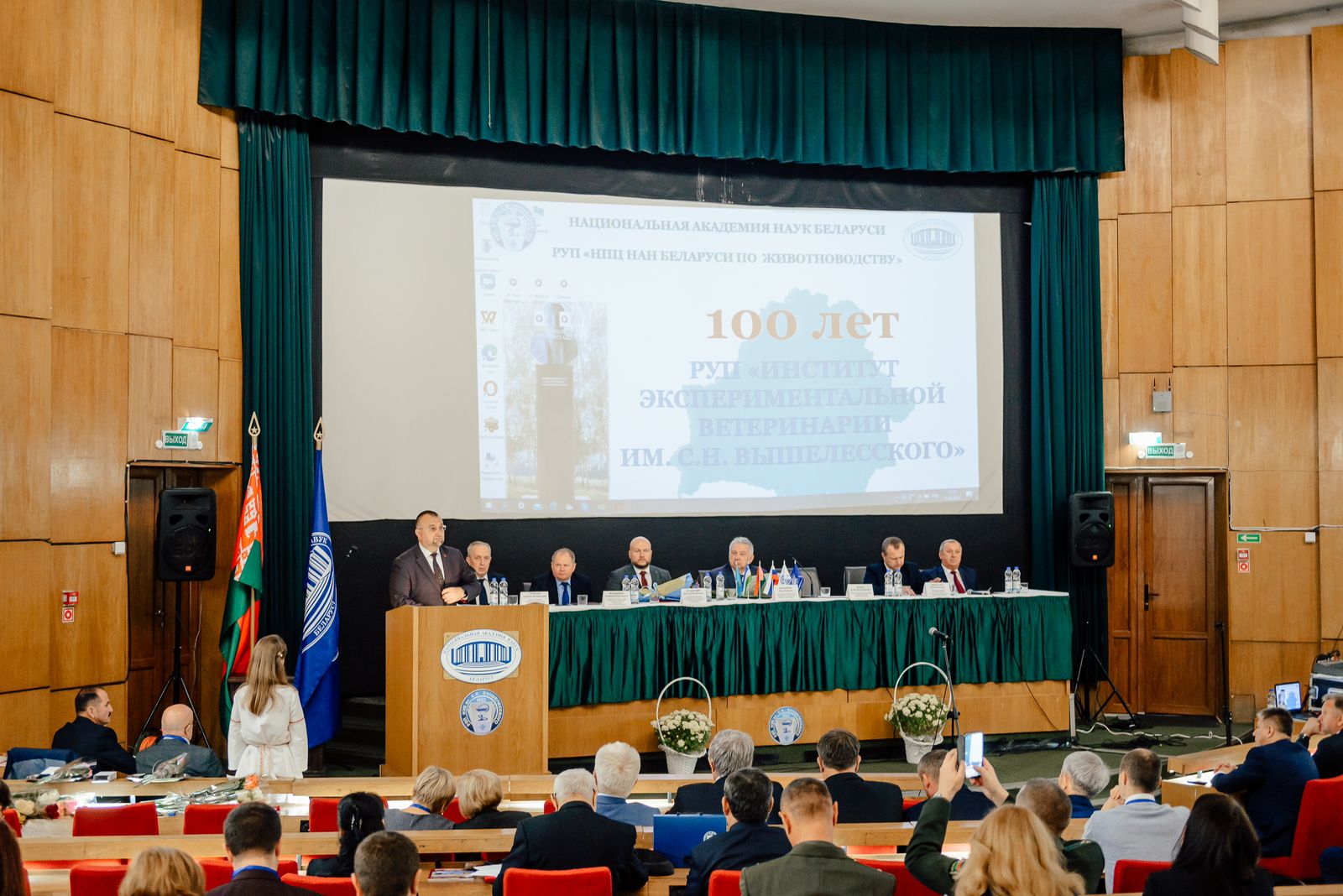 ВНИВИП на международной научно-практической конференции в Белоруссии